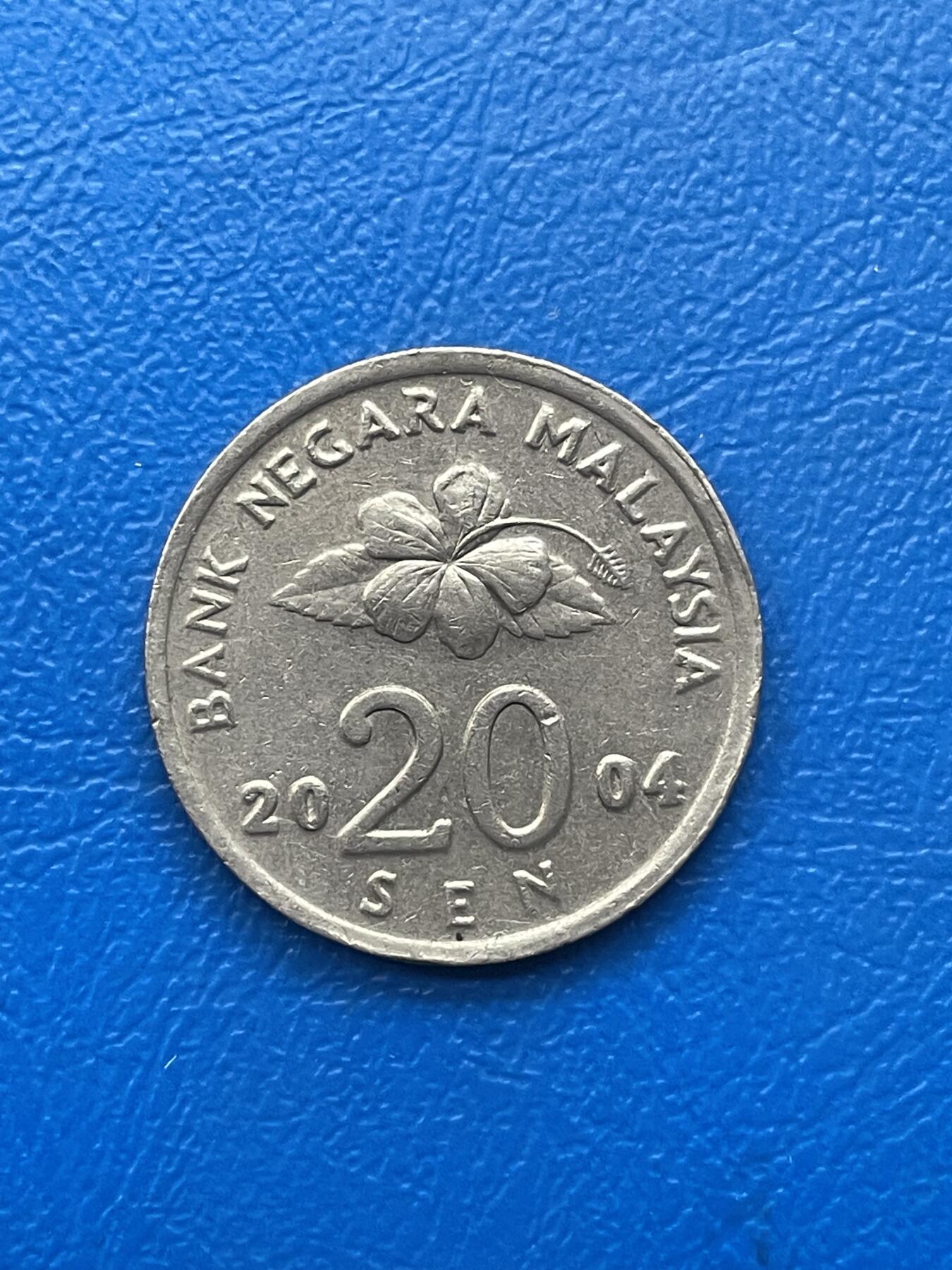 金银花邮币世界各国硬币专场05 无佣金 马来西亚20