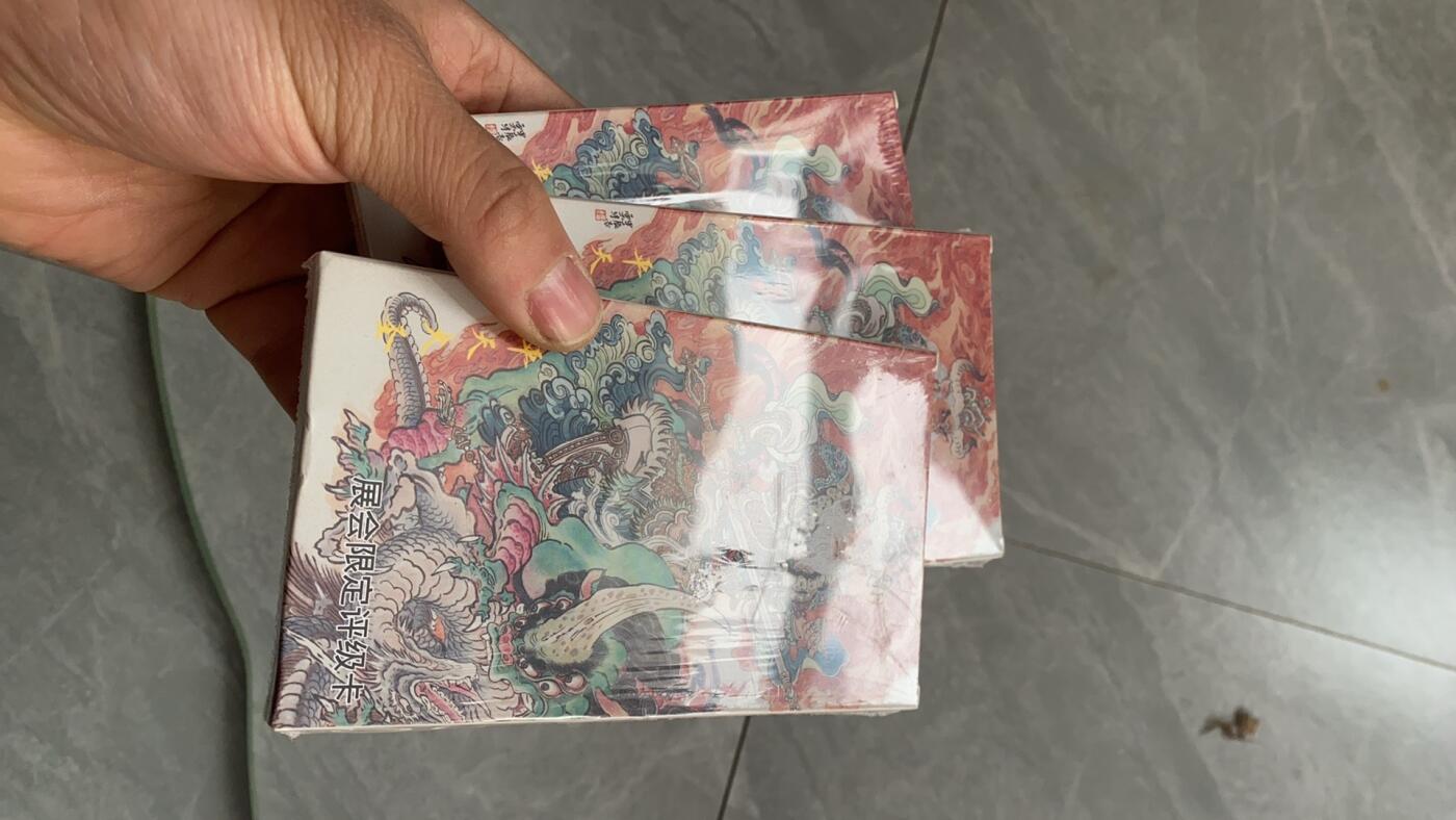 李云中平天大圣牛魔王粗闪评级卡