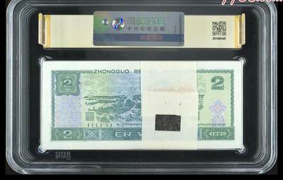 思温藏品团购专场（138） 0567①√--四版币·三星蓝凤朝阳·评级金标66+EPQ三星认证:综合分 ☆☆☆无油无斑