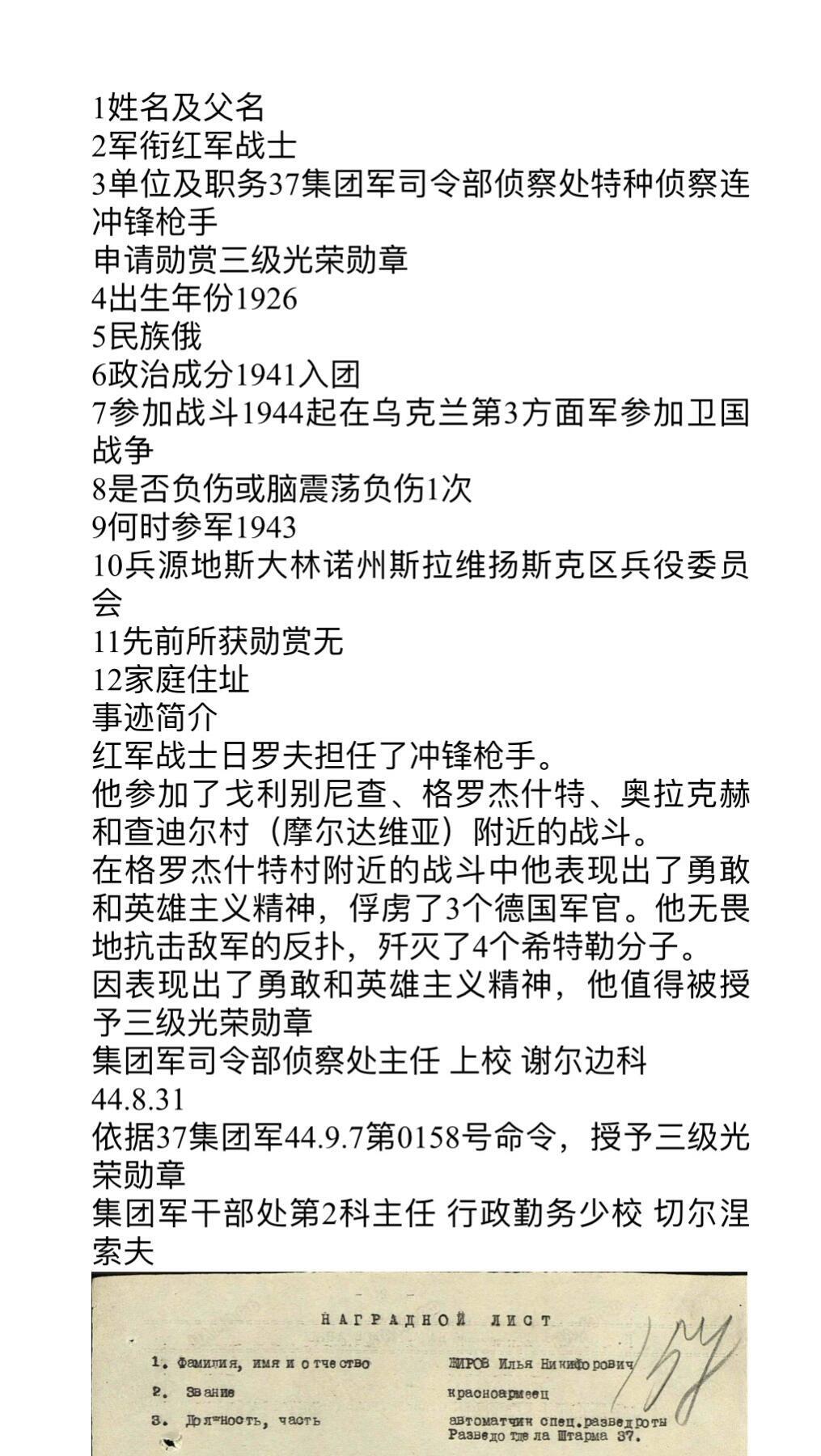 大猫徽章拍卖 第262期 苏联三级军事光荣勋章 带证 档案齐全