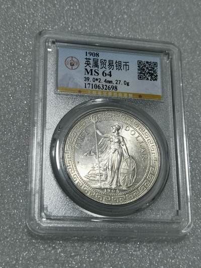 天下钱庄专场欢迎参拍 - 公博评级MS64站洋