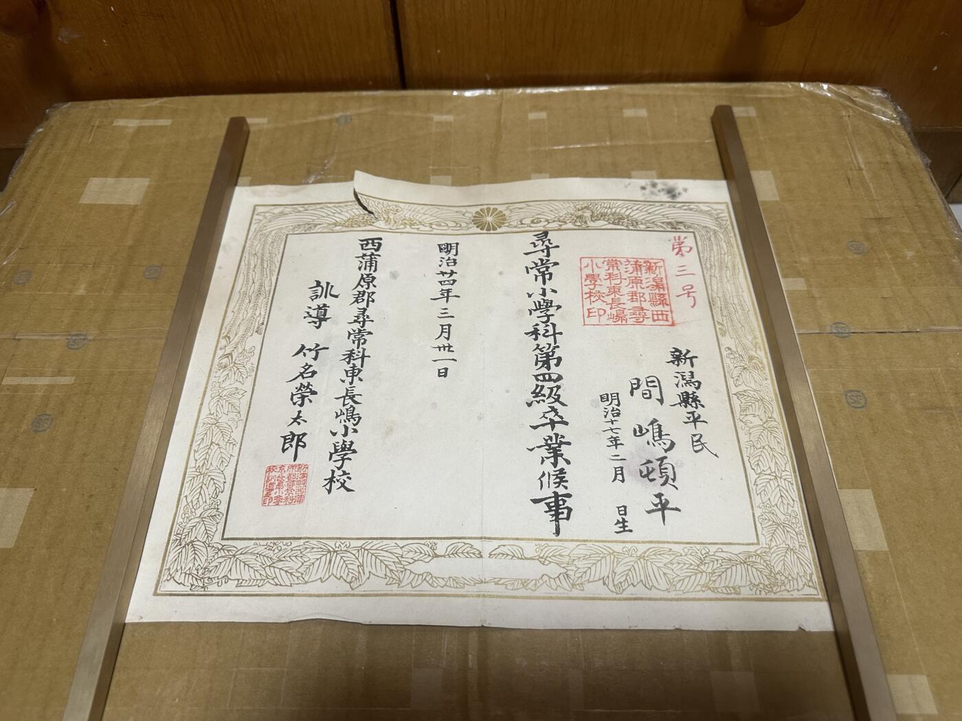 勋记 赏状 卒業証 单张7元 品相如图 顺丰到付（也可以补价顺丰寄付） 二手物品售出不退不换