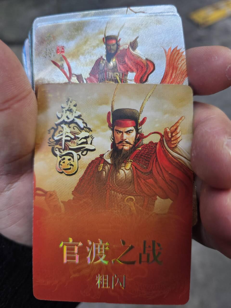 龙虎卡牌19场（龙腾虎踞万里行） 粗闪套卡 焱卡三国