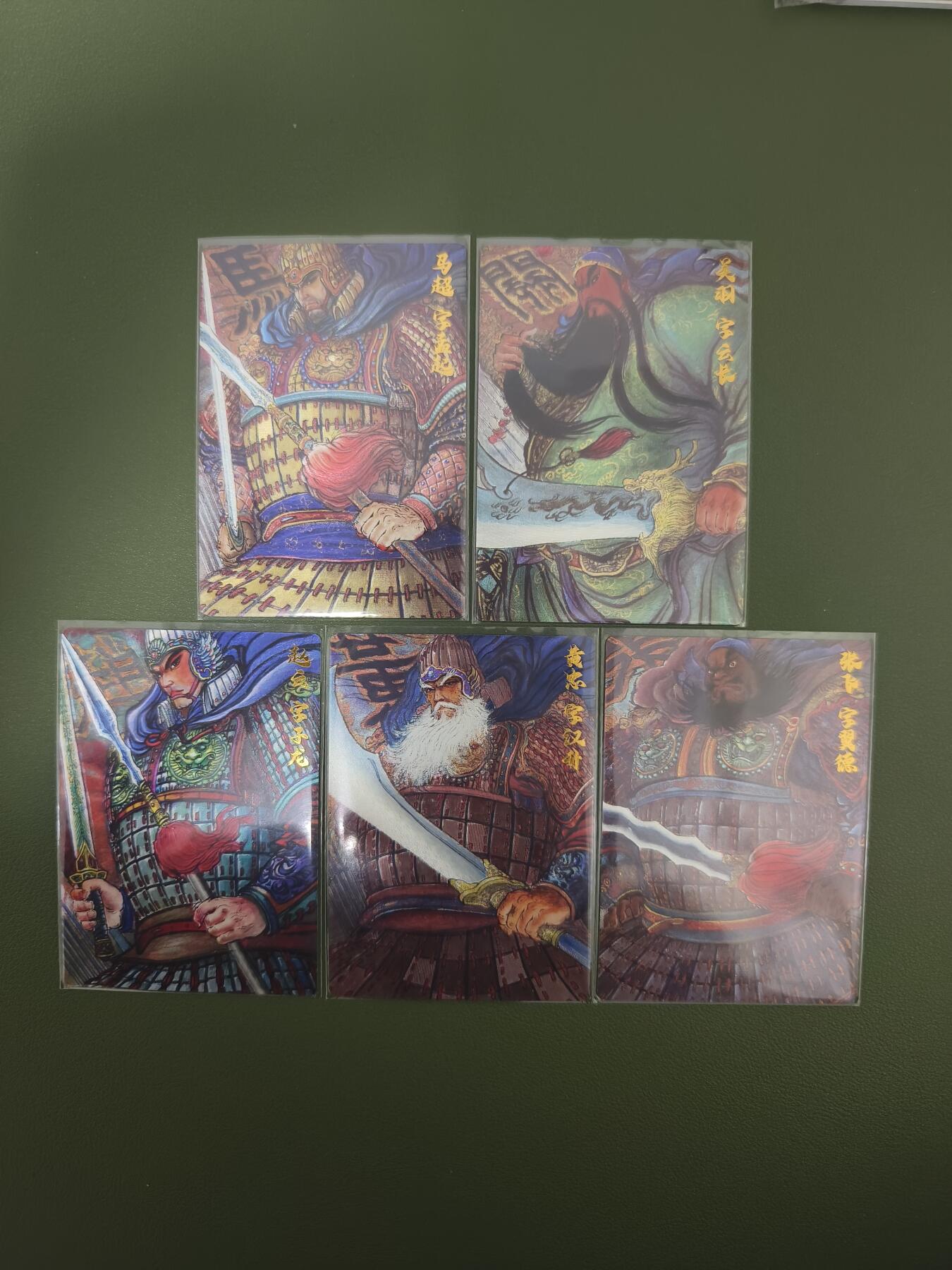 烈阳汘夜专场三（固定周六晚上10点截拍，持续收拍品，进群福利早知道） 卡德曼 权迎东 三国五虎 粗闪一套