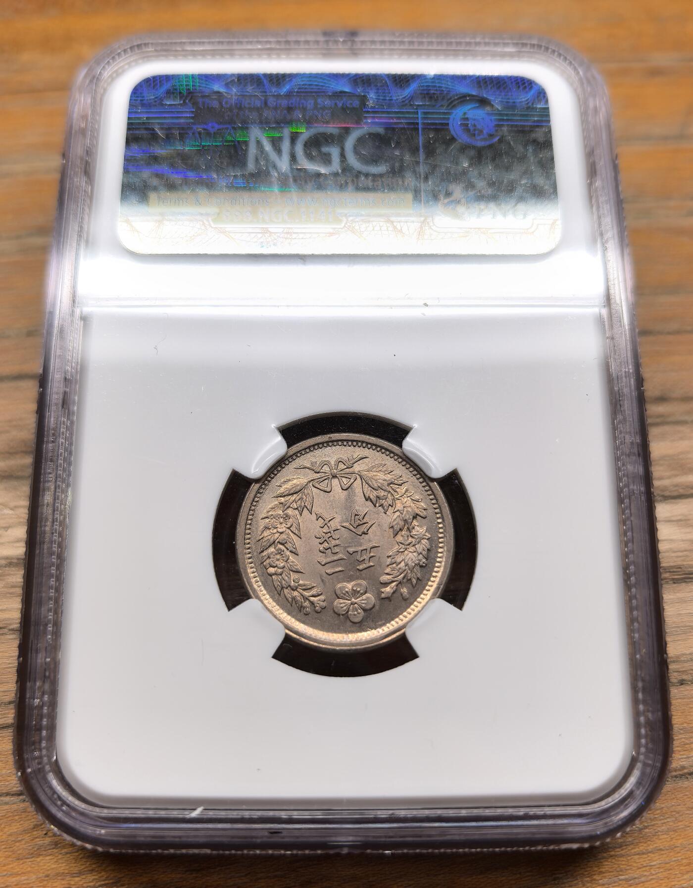 凡希社世界钱币微拍第二百九十四期 1898大韩光武二年1/4Yang铜镍NGC-MS64，收藏级品相！