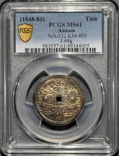 安南1848年嗣德通宝五相银币 五彩PCGS-MS61 - 安南1848年嗣德通宝五相银币 五彩PCGS-MS61