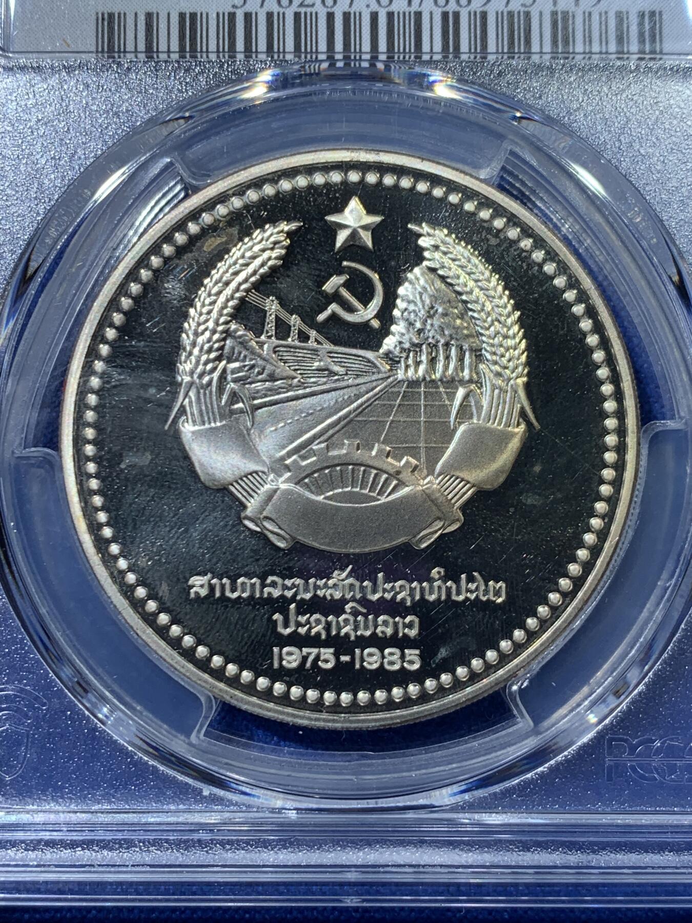 《竞宝斋》第342场 周日，周一，2场连拍 （全场包邮） 4枚一套 PCGS PR67/65/65/64DCAM 1985老挝精制全银套币 主题是老挝国内的风景名胜 为纪念建国10周年而发行 非常少见 手感非常厚重