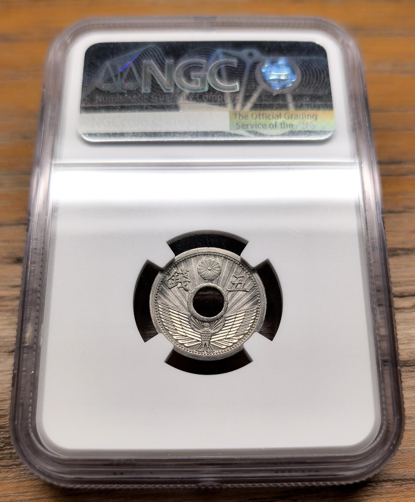 凡希社世界钱币微拍第二百九十四期 昭和十年中孔五钱纯镍币NGC-MS65