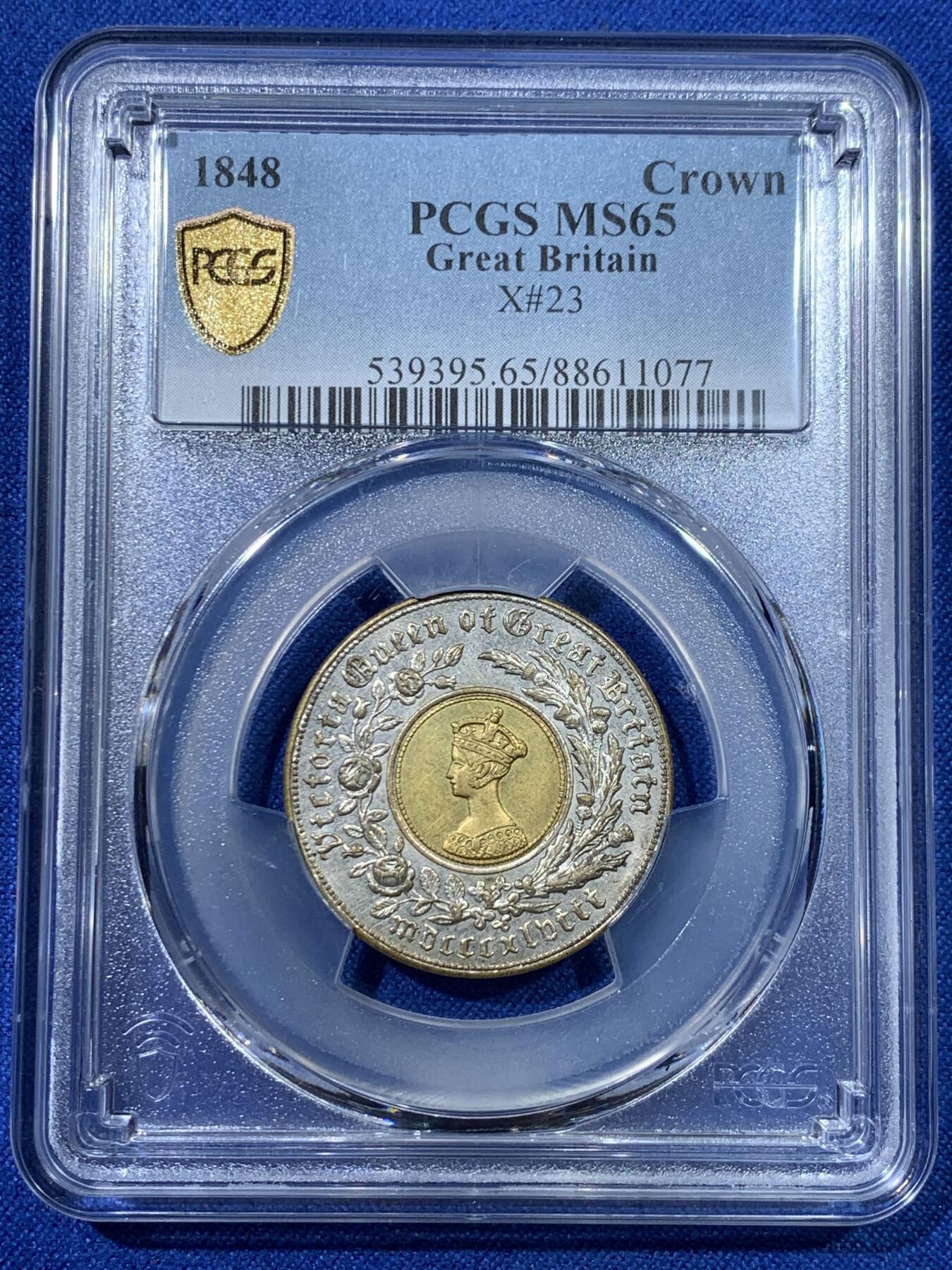 《竞宝斋》第342场 周日，周一，2场连拍 （全场包邮） PCGS MS65 英国1848年Model克朗双色币，X#23少见版别，目前P记录上的唯一冠军分！