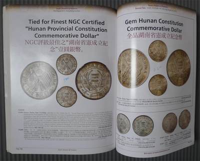 世界钱币章牌书籍专场拍卖11.01 SBP中国近现代机制币章以及东南亚币章拍卖目录9