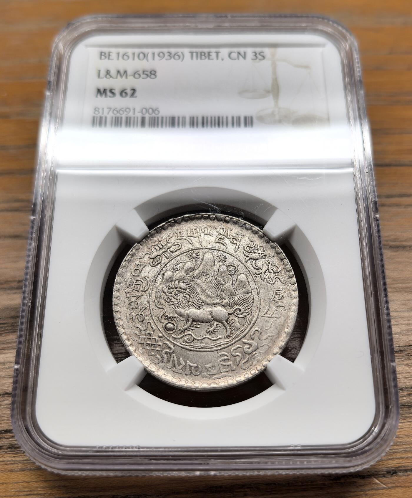 凡希社世界钱币微拍第二百九十四期 1936中国西藏大桑松三两银币NGC-MS62