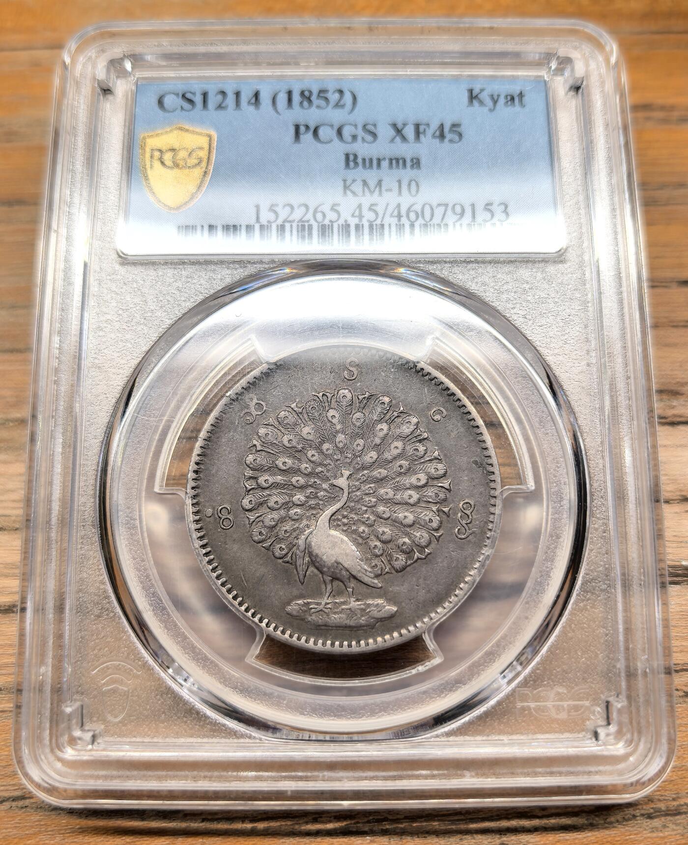 凡希社世界钱币微拍第二百九十四期 1852缅甸孔雀Kyat银币PCGS-XF45黑彩！