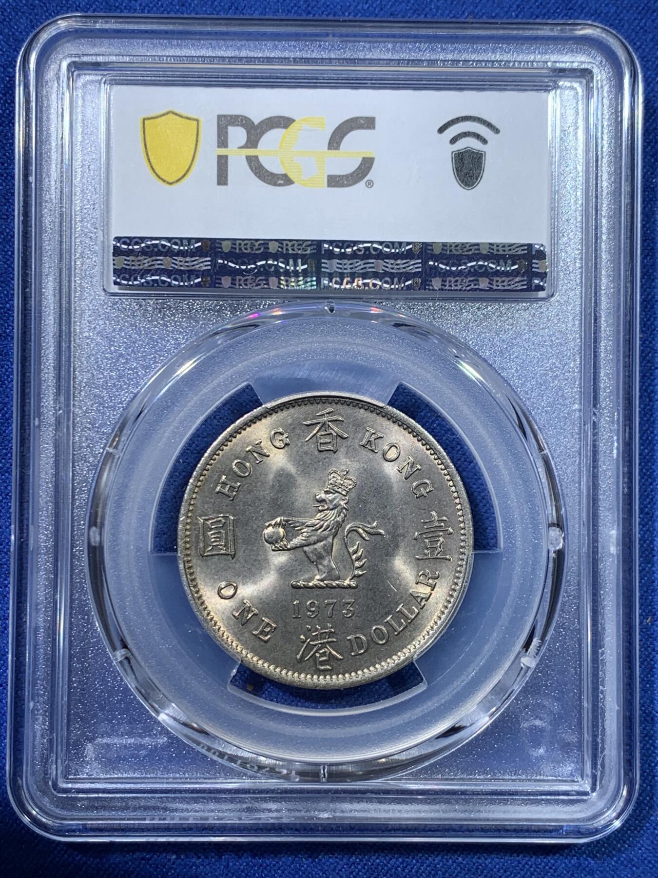 《竞宝斋》第342场 周日，周一，2场连拍 （全场包邮） PCGS MS65 卷拆高分！1973香港大一圆 大饼镍币 非常受欢迎的一个品种 卷拆即送评 两面黄油光 适合自藏