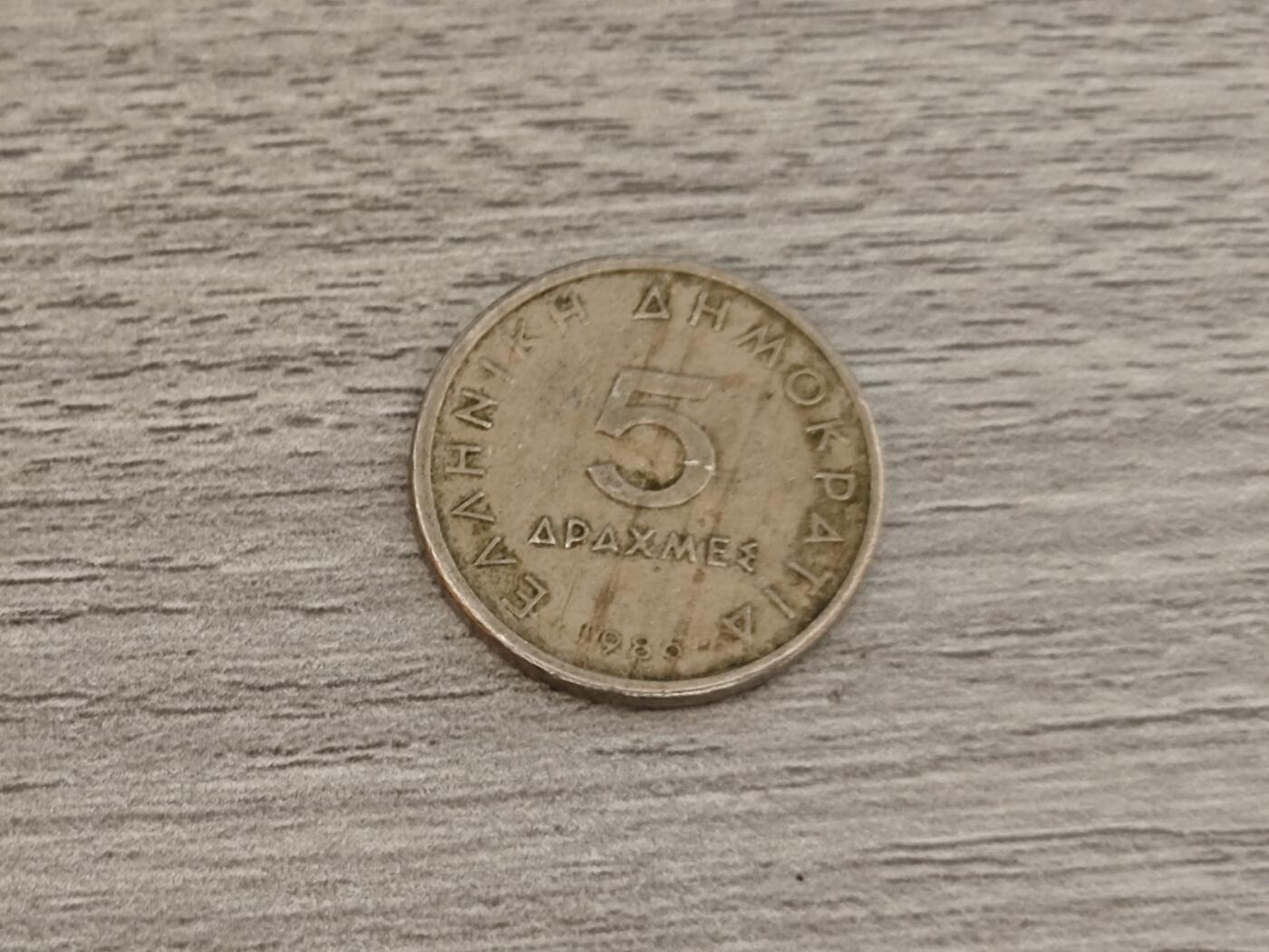 小小杂货铺22期  满五十包邮 可寄存 一元佣金 （银币、散币） 希腊5德拉克马