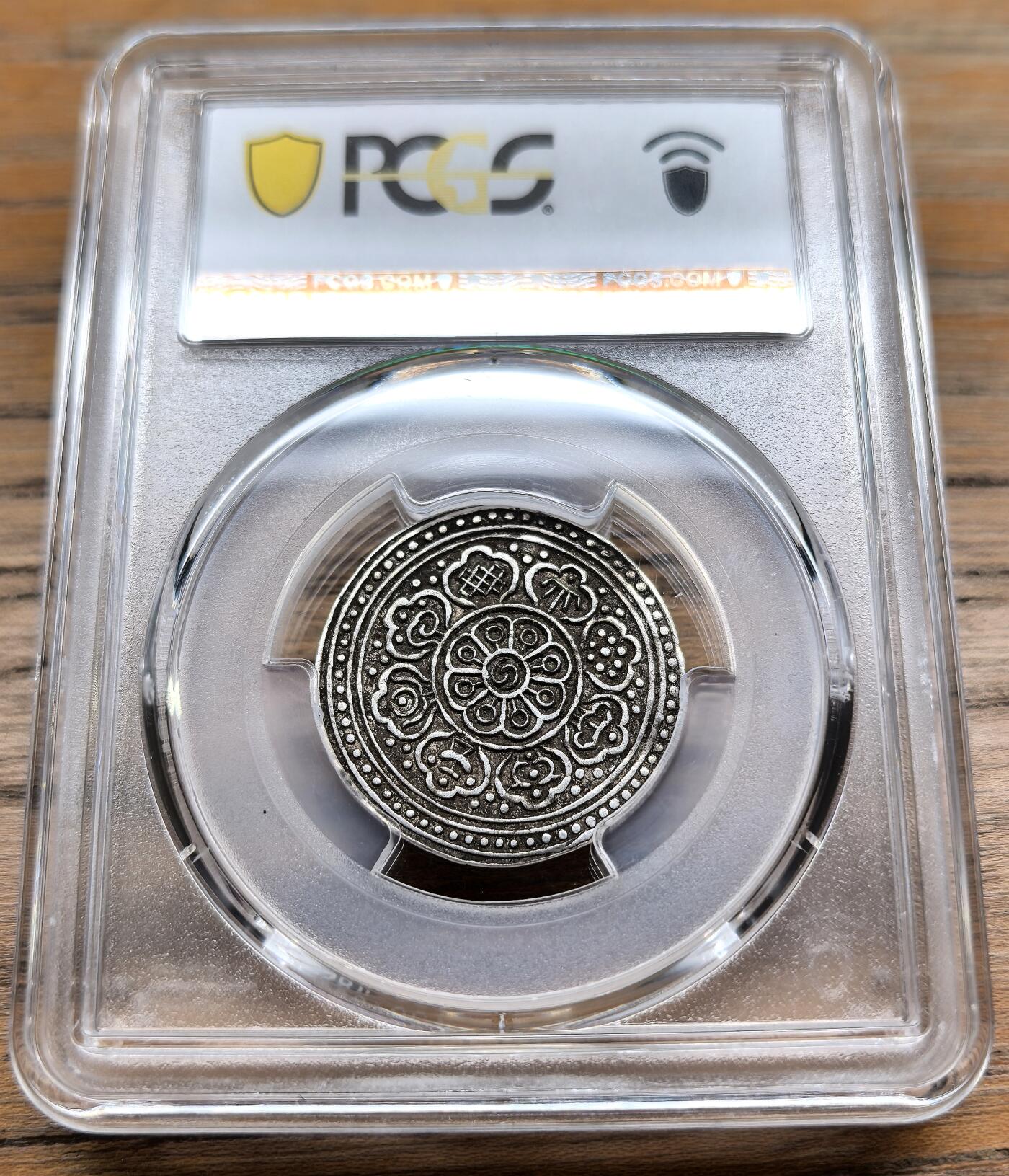 凡希社世界钱币微拍第二百九十四期 1910中国西藏格桑章噶PCGS-XF45黑彩，方框内星点组合0/2/2/1