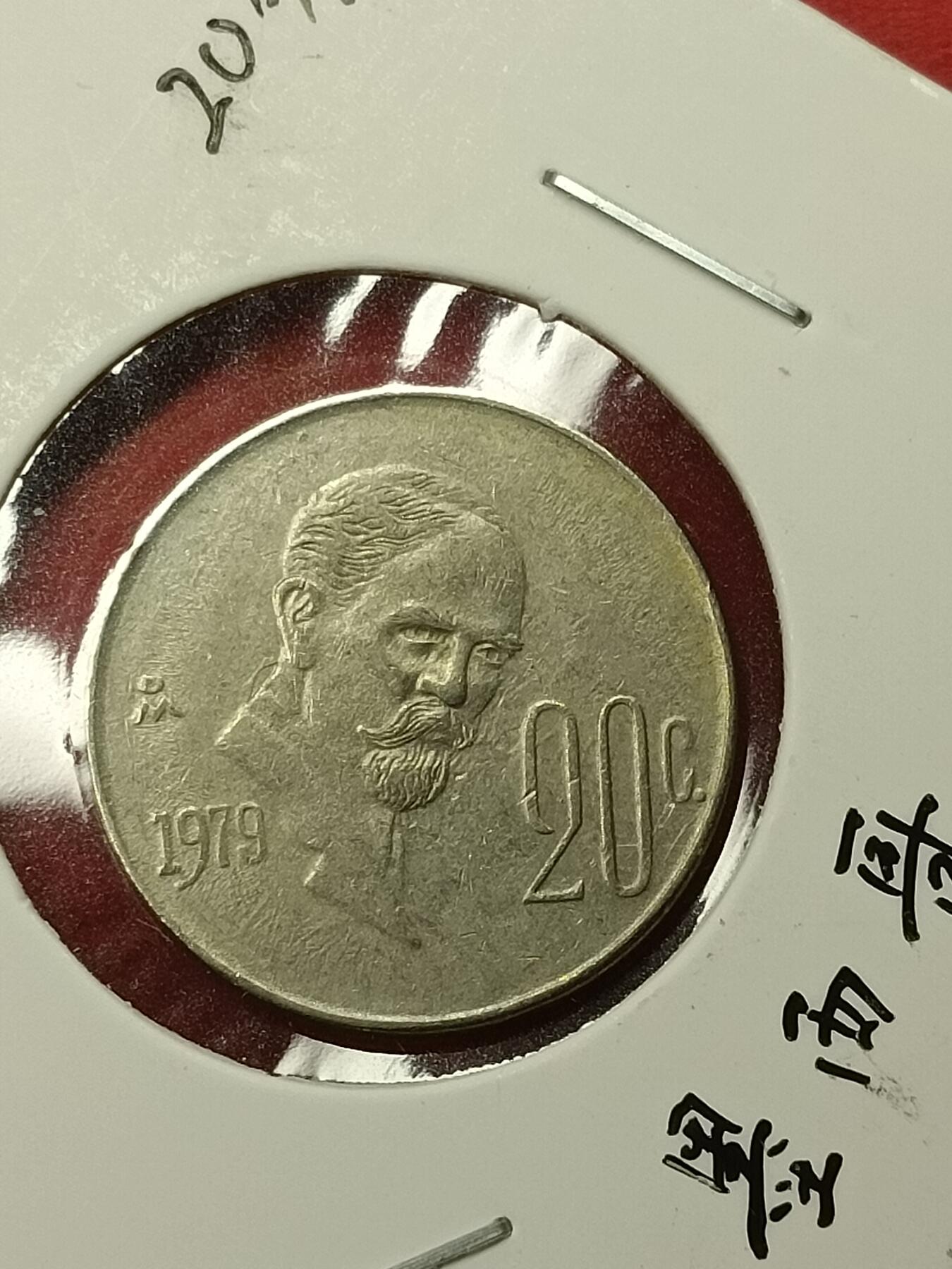 吉祥压岁钱外国硬币第45场 墨西哥硬币1979
