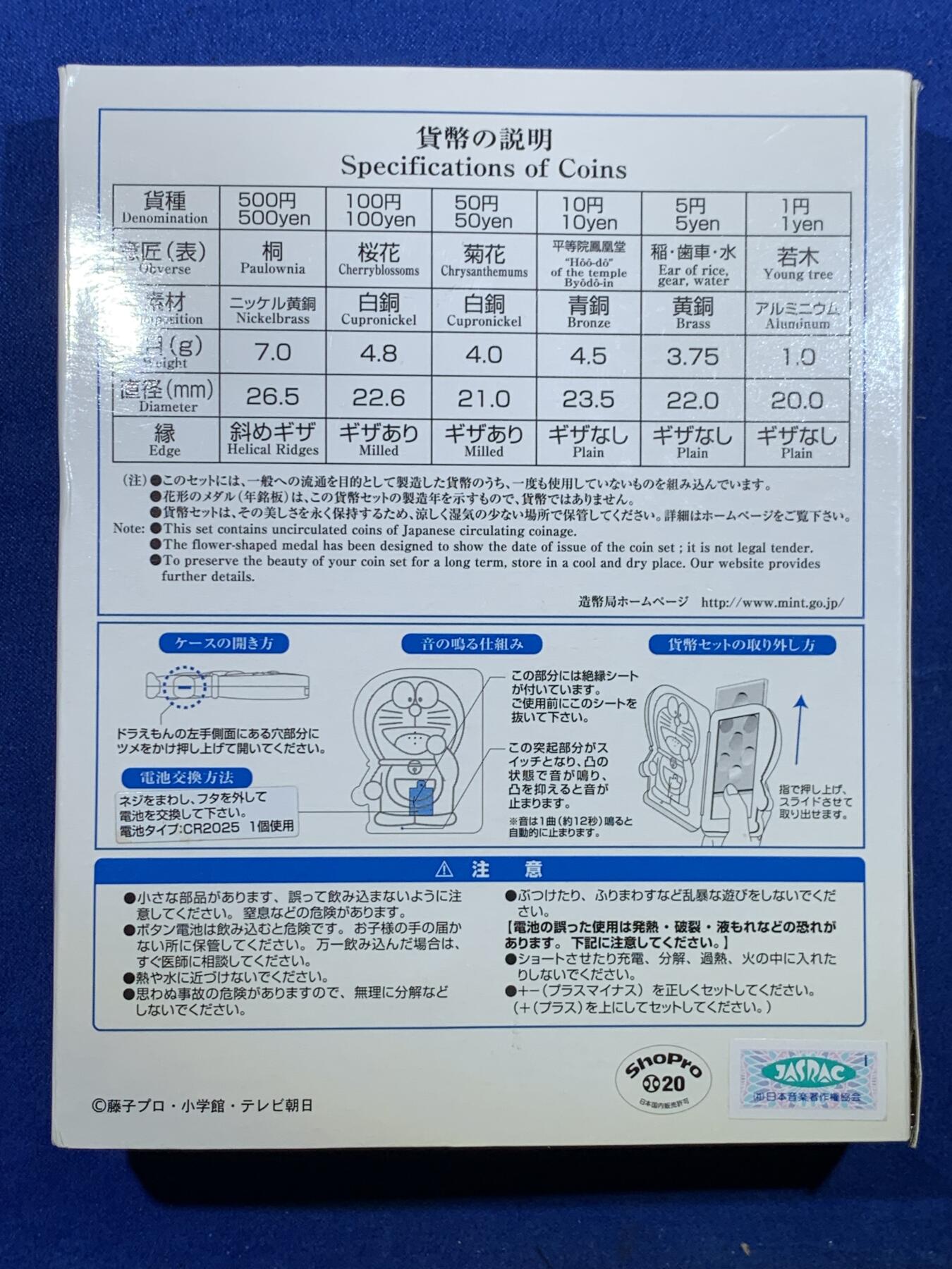 《竞宝斋》第342场 周日，周一，2场连拍 （全场包邮） 日本2005年哆啦A梦诞生35周年官方纪念套币 外型是哆啦A梦的样子很有特色 附带纽扣电池 装上以后就会响哆啦A梦主题曲 热门品种