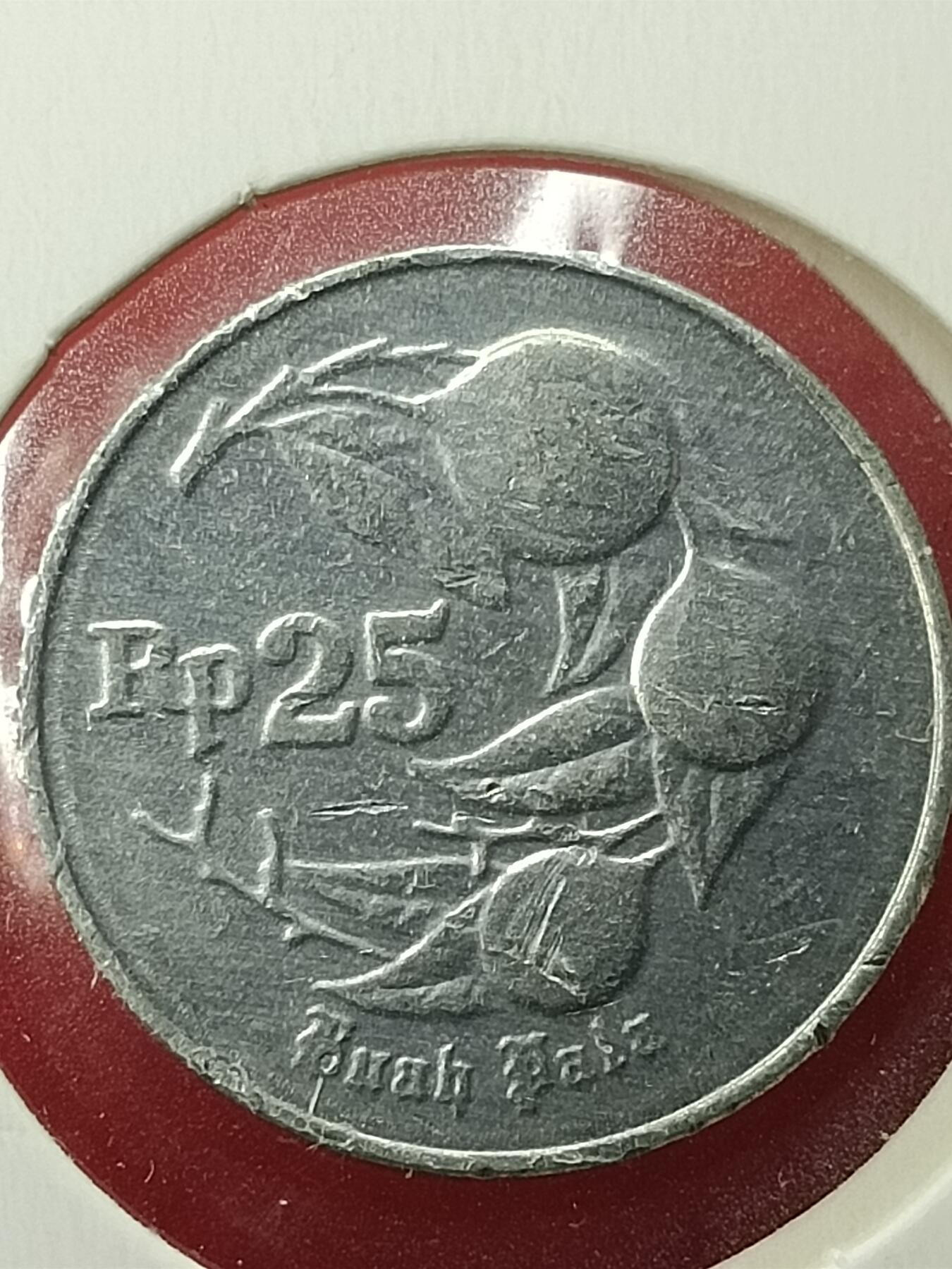 吉祥压岁钱外国硬币第45场 印尼硬币1994