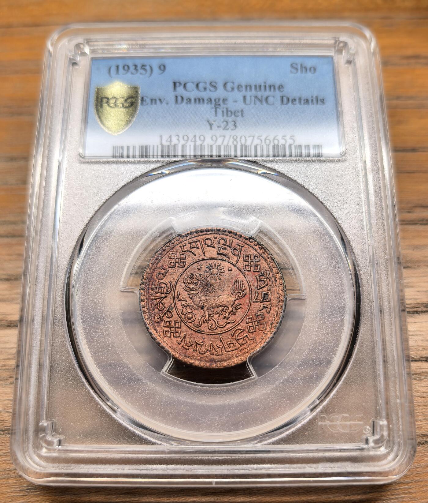 凡希社世界钱币微拍第二百九十四期 1935中国西藏雪康壹钱铜币PCGS-UNCD