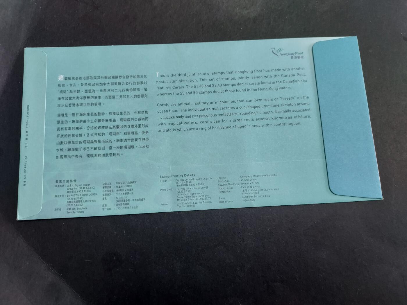 博彦收藏 12月30日邮票专场 香港 珊瑚型张 首日封