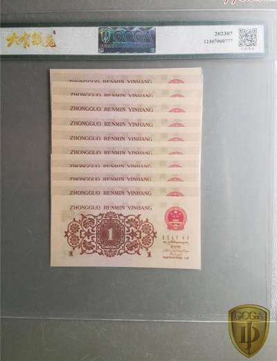 思温藏品团购专场（120） 1298-第三套人民币 ·红三冠标十·凸版五星水印·