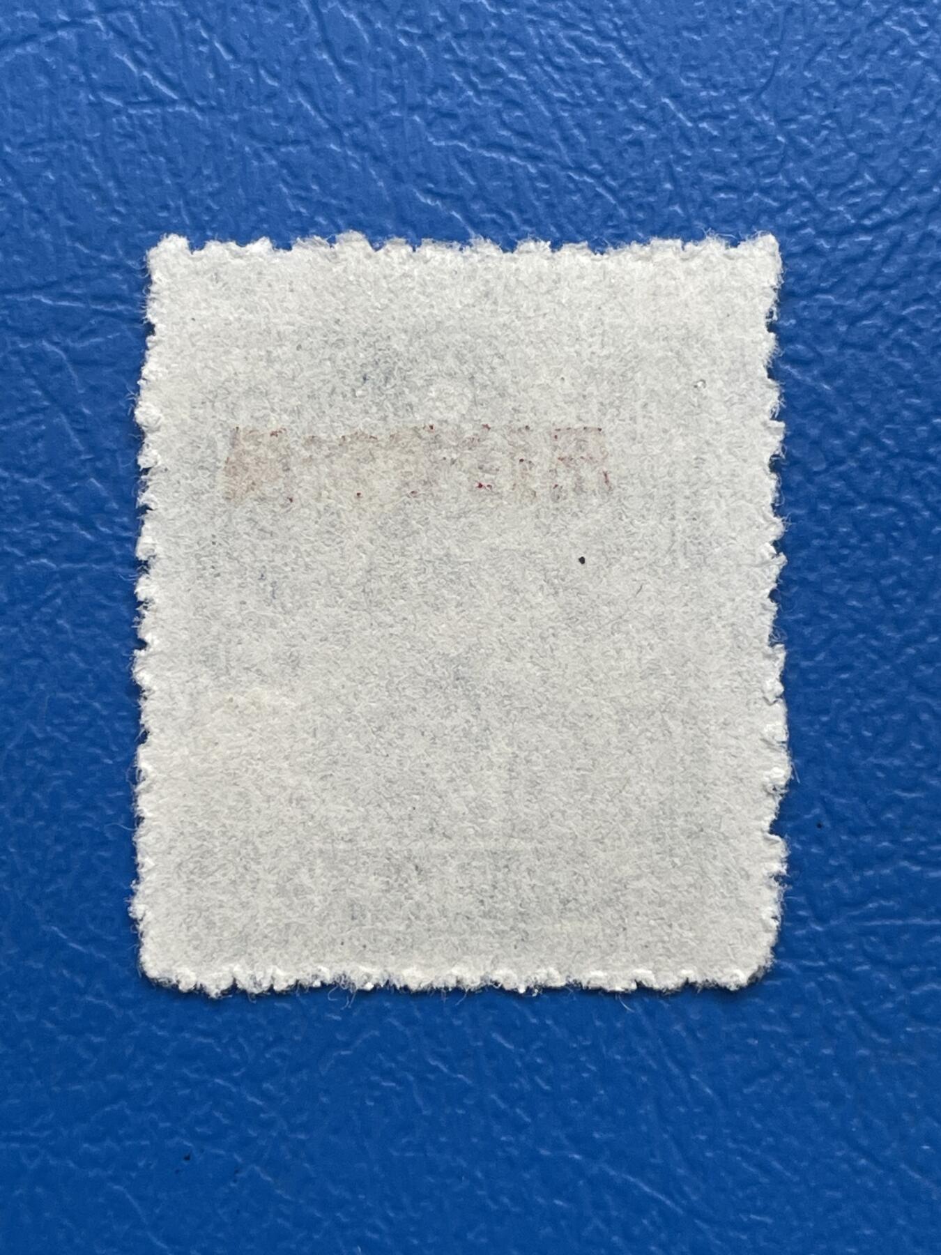 金银花邮币解放前邮票专场05 无佣金 解放前孙像邮票