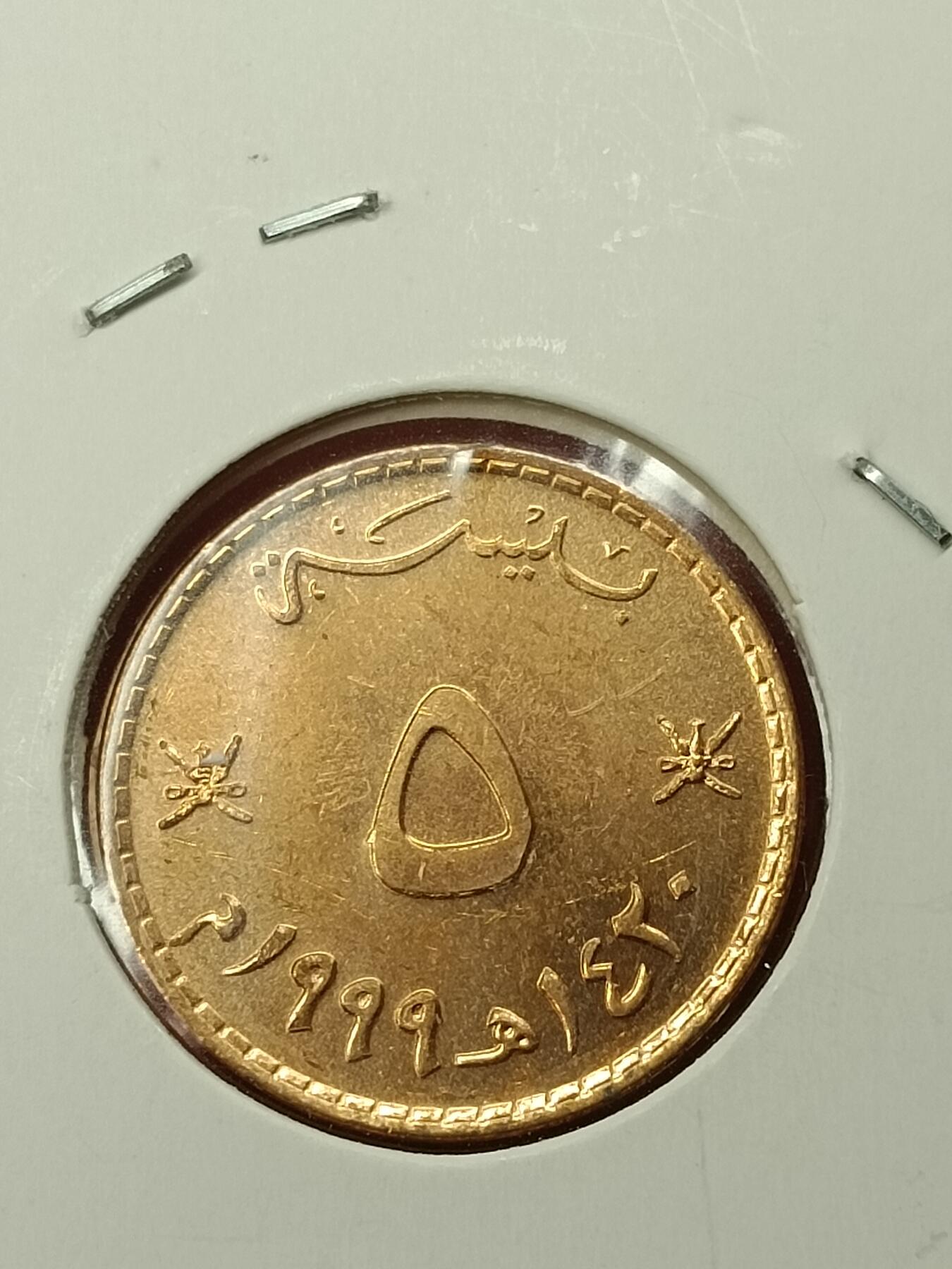吉祥压岁钱外国硬币第45场 阿曼硬币