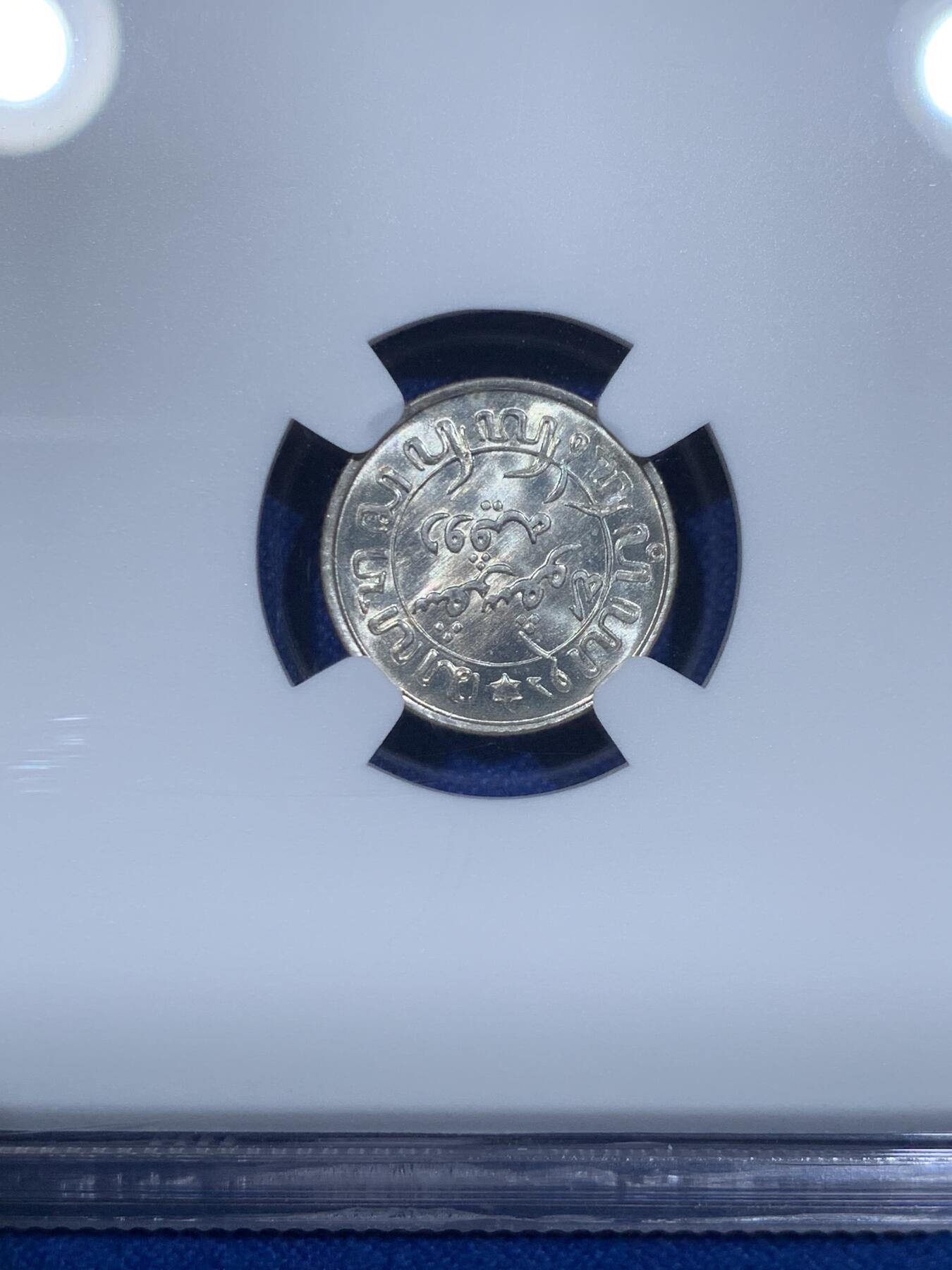 《竞宝斋》第342场 周日，周一，2场连拍 （全场包邮） NGC MS65 荷属东印度 1942年 1/10盾 银币