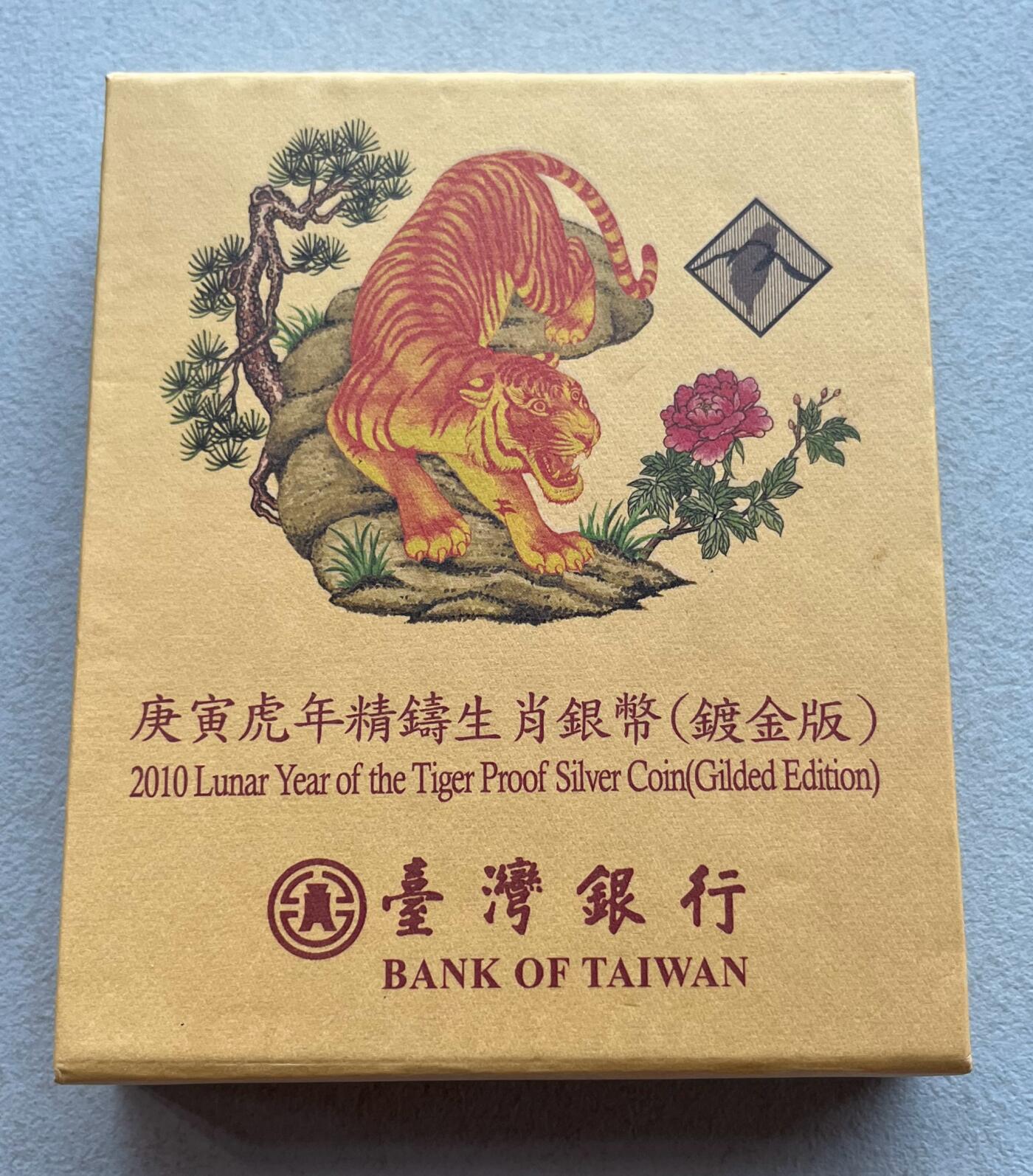 澳门钞、老台币、直布罗陀样钞、英国查尔斯国王新版英镑纸币首发冠千位号，台湾宝星奖章、联勤荣誉纪念章，韩国/哈萨克斯坦套币纪念币，图瓦卢/台湾生肖银币、陈水扁入职银币、台湾精制套币等。彼得堡世界钱币勋章拍卖第117期 图瓦卢2010年2元镀金精制纪念银币，生肖虎年、一盎司纯银。原盒证、中国台湾中央造币厂代铸。市价3-4百元