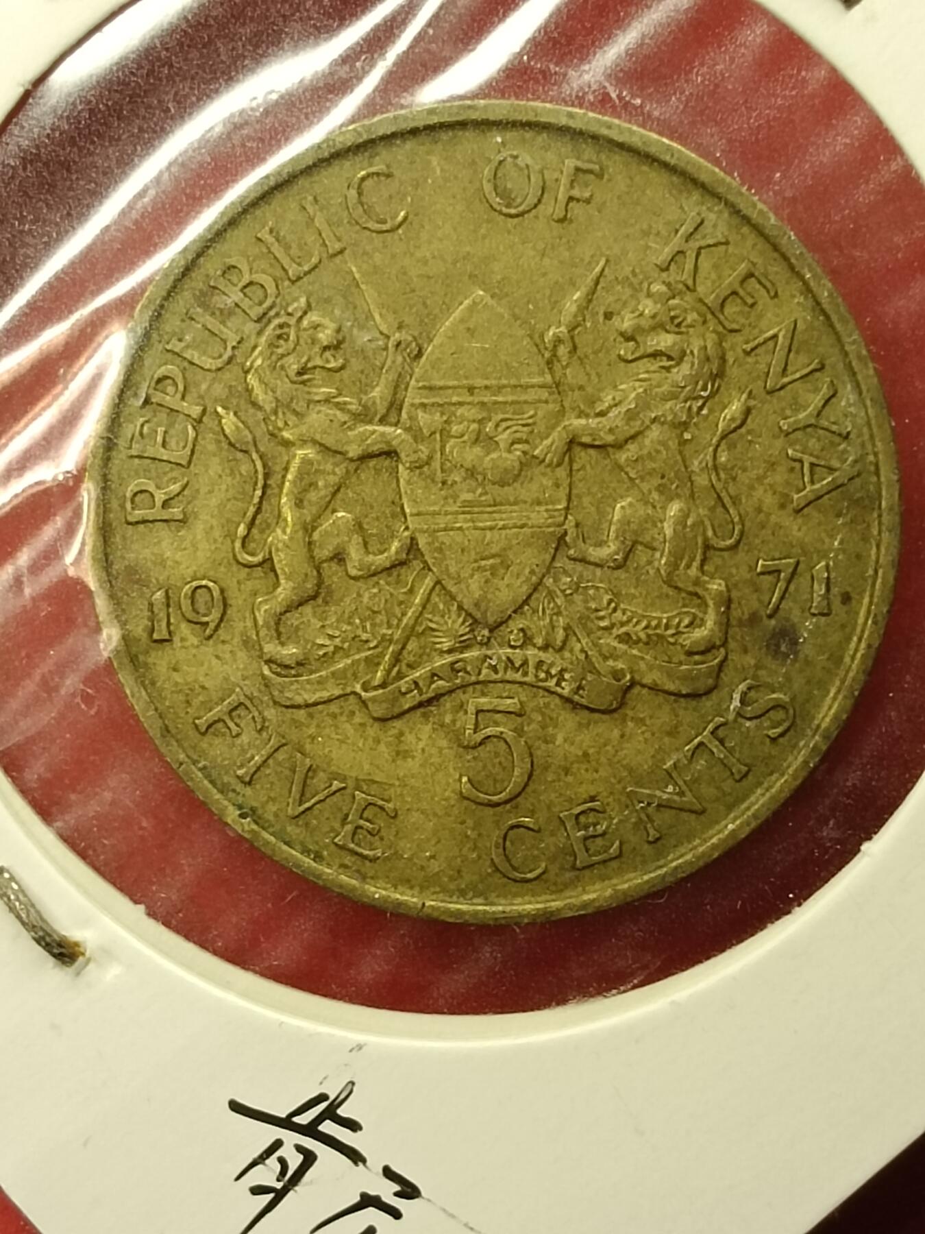 吉祥压岁钱外国硬币第45场 肯尼亚硬币1971