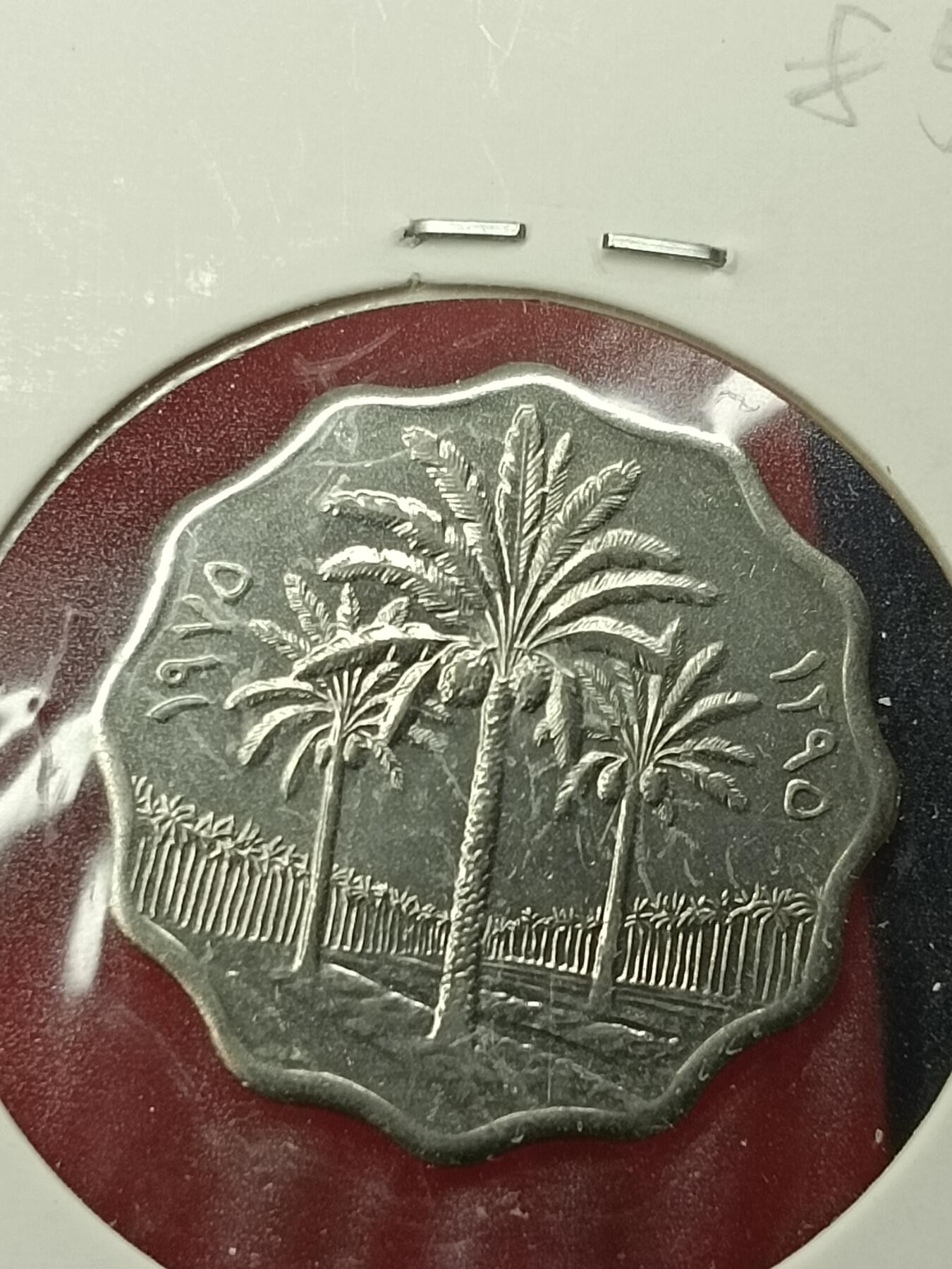 吉祥压岁钱外国硬币第45场 伊拉克硬币
