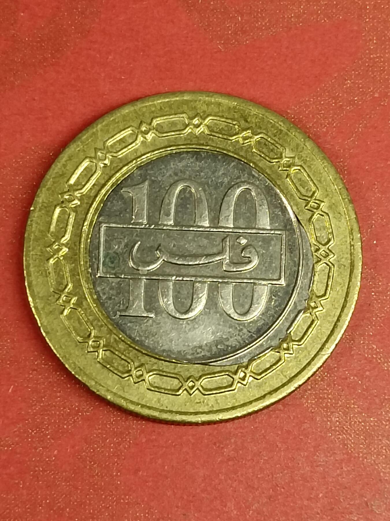 吉祥压岁钱外国硬币第45场 巴林硬币1992