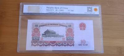 【币将精彩】纸币杂项拍卖（2026-4-27） 第三套大团结10元华龙评级低评纸张缺陷减分