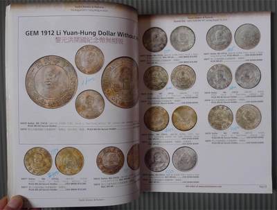 世界钱币章牌书籍专场拍卖11.01 SBP中国近现代机制币章以及东南亚币章拍卖目录9