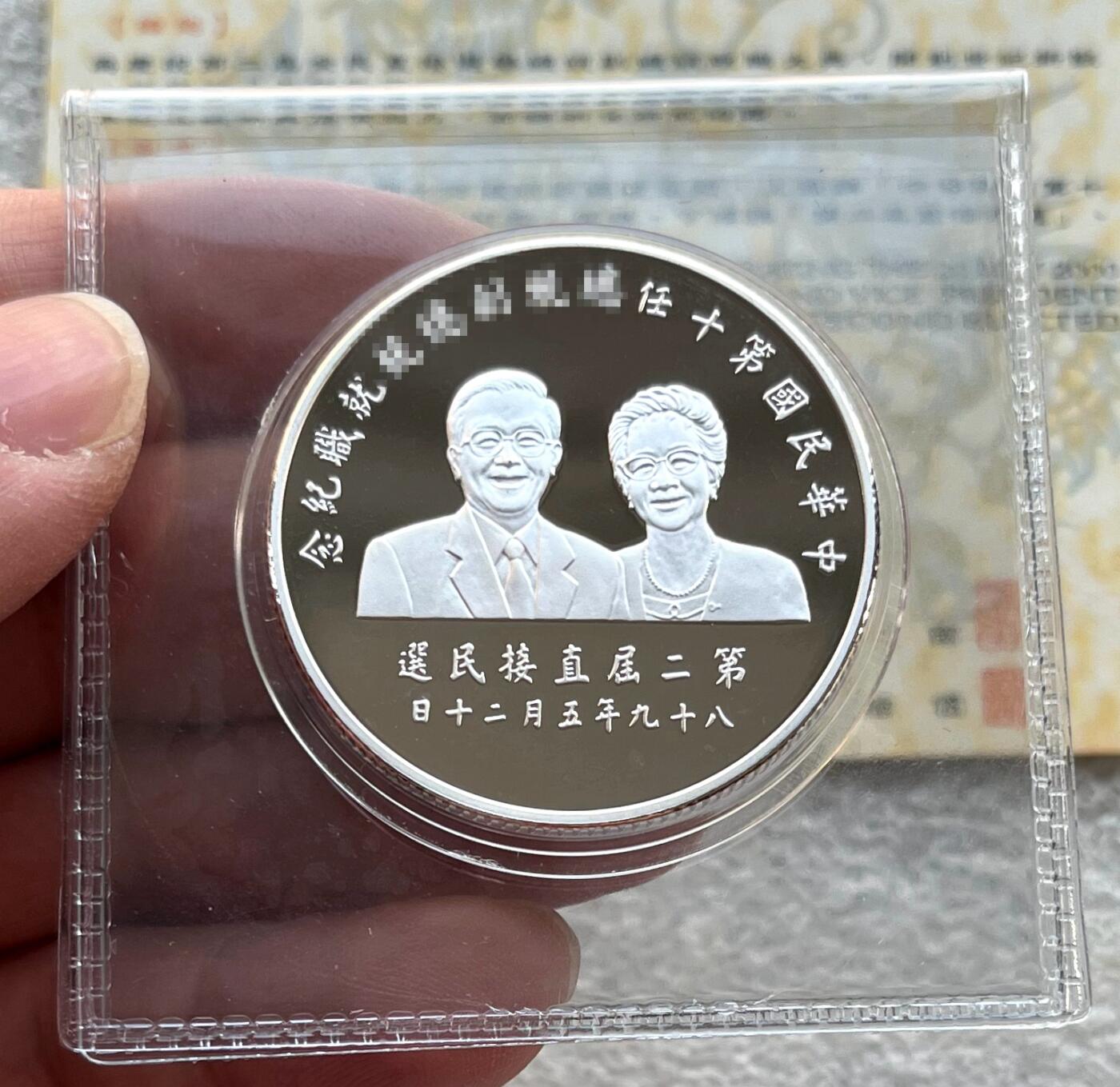 澳门钞、老台币、直布罗陀样钞、英国查尔斯国王新版英镑纸币首发冠千位号，台湾宝星奖章、联勤荣誉纪念章，韩国/哈萨克斯坦套币纪念币，图瓦卢/台湾生肖银币、陈水扁入职银币、台湾精制套币等。彼得堡世界钱币勋章拍卖第117期 中国台湾2000年200元精制纪念银币，扁/吕就职纪念，一盎司纯银，原盒证