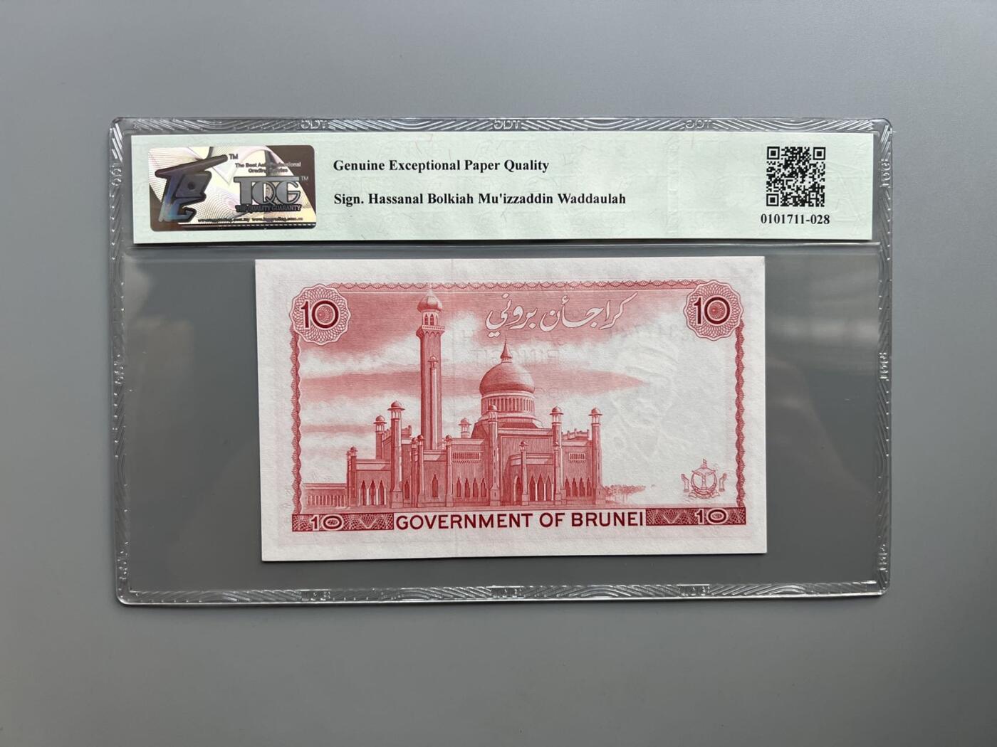 TQG 66分 文莱1983年10林吉特纸币