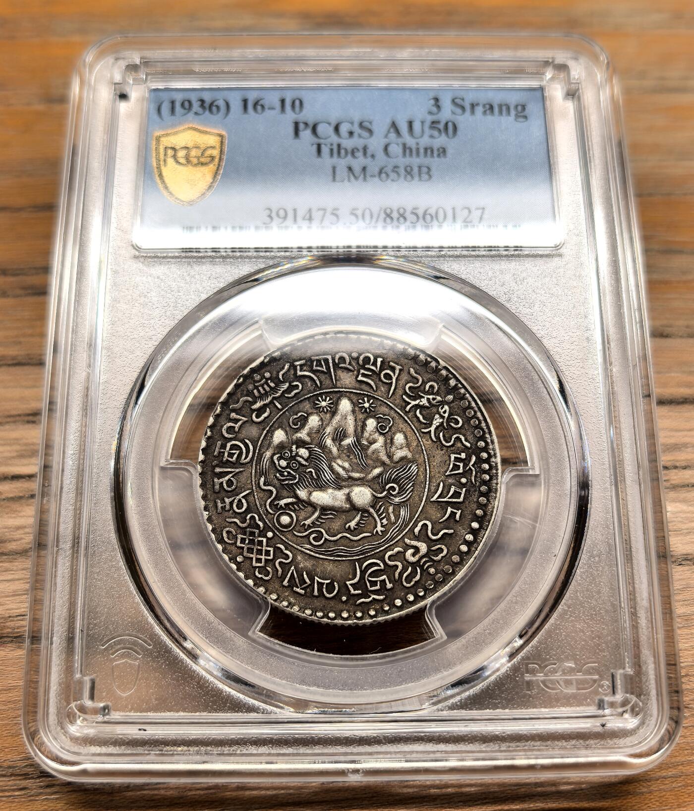 凡希社世界钱币微拍第二百九十四期 1936中国西藏大桑松三两银币PCGS-AU50，通体酥油黑彩，相当养眼的一枚！