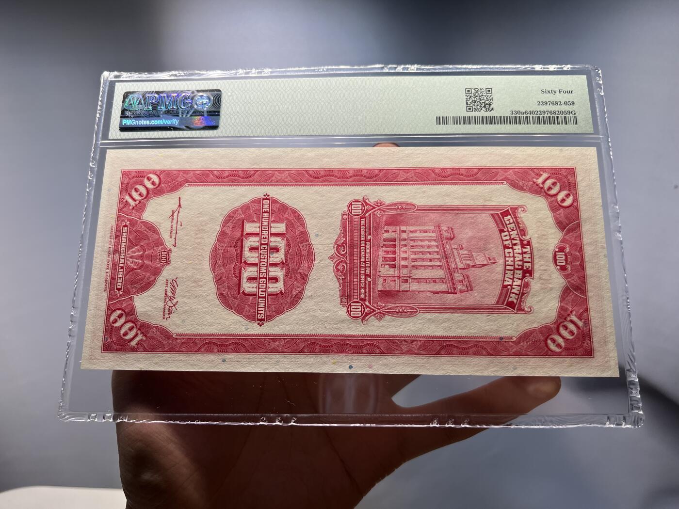 中央银行关金壹百圆 倒置尾8