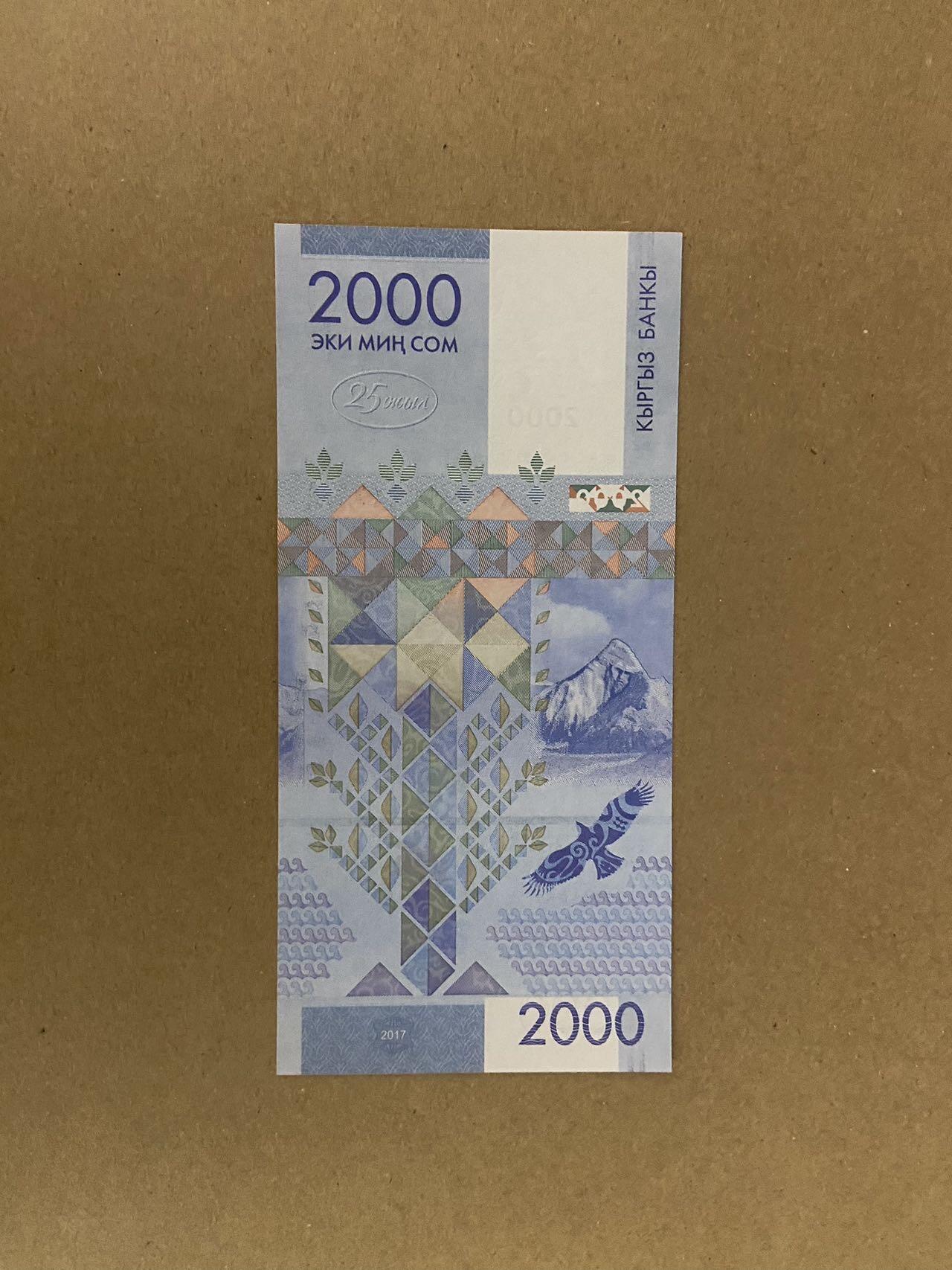 【炜奕收藏】，第二十二期 【AA冠倒置号】吉尔吉斯斯坦2000索姆纪念钞，UNC品相，AA冠倒置号