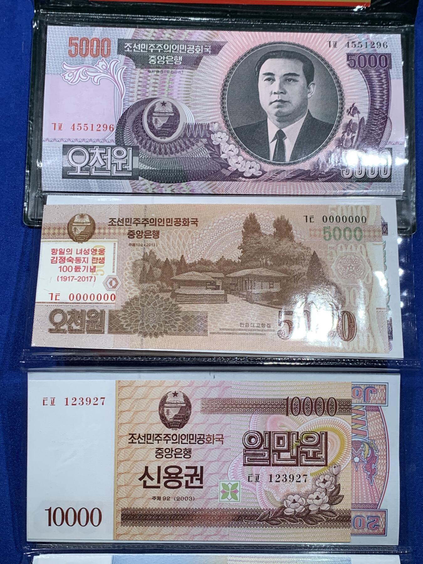 《竞宝斋》第342场 周日，周一，2场连拍 （全场包邮） 朝鲜钱币风琴包9张纸币4枚硬币+应该是缅甸纸币7张，双面存放未取出拍照，朝鲜1元纸币为印刷品，4枚硬币工艺一般，具体自辩细节如图