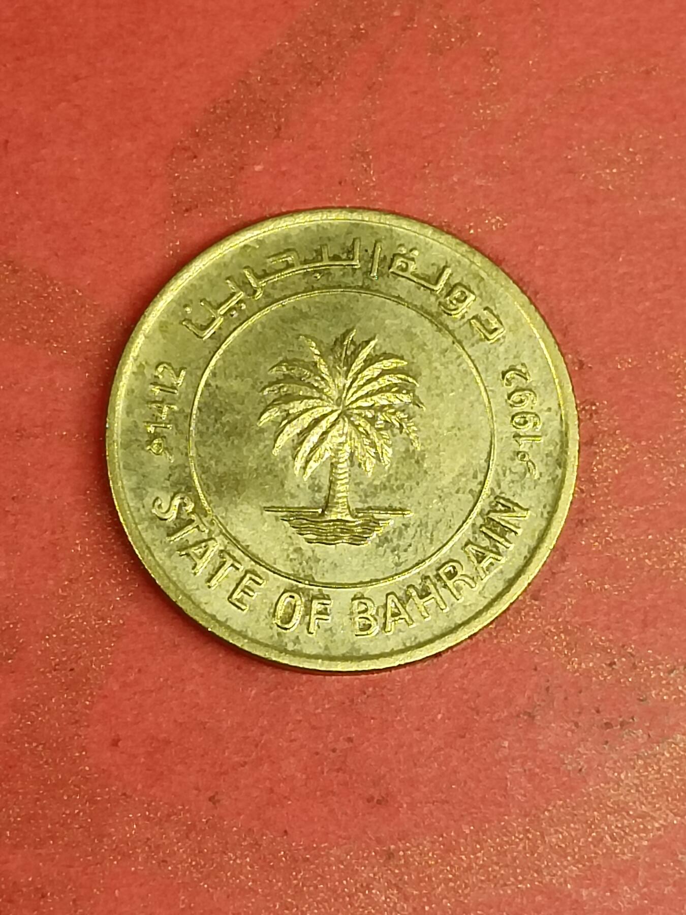 吉祥压岁钱外国硬币第45场 巴林硬币1992
