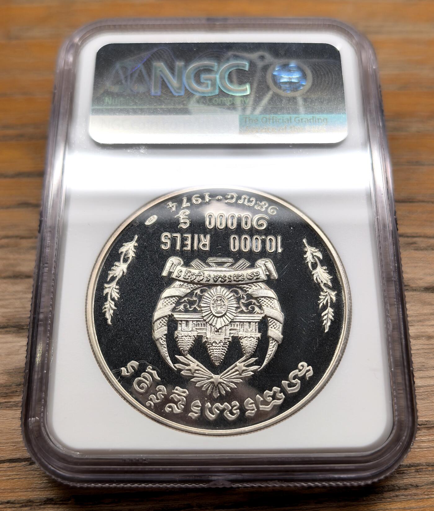 凡希社世界钱币微拍第二百九十四期 1974高棉共和国朗诺10000R大银NGC-MS68，普制比精铸少，发行400枚。
