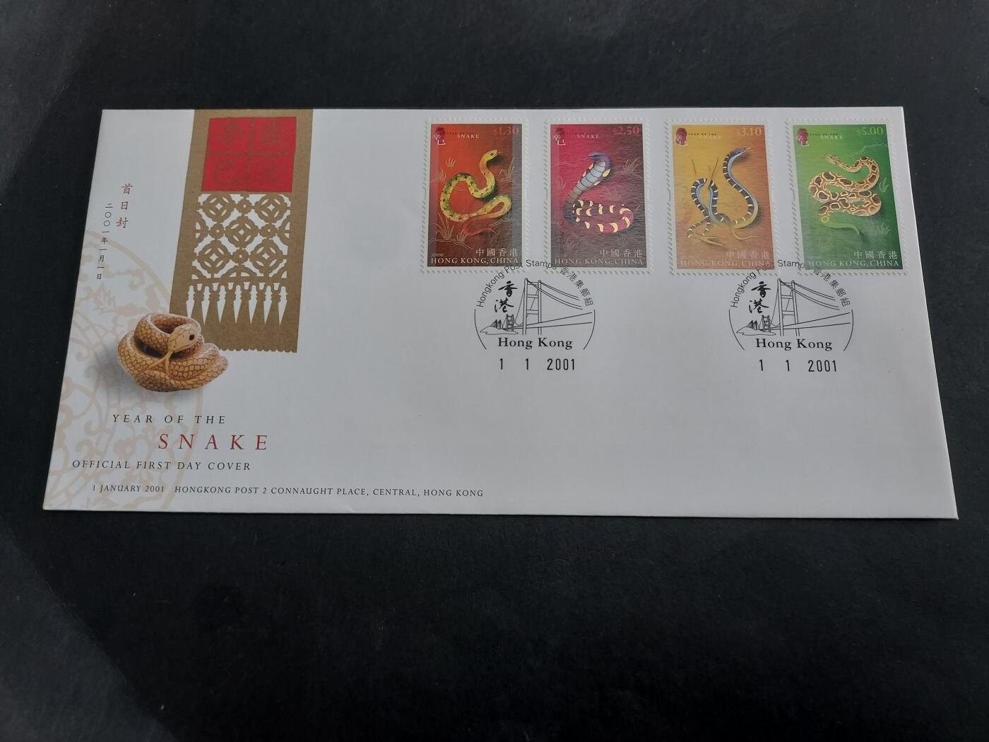 博彦收藏 12月30日邮票专场 香港蛇年首日封