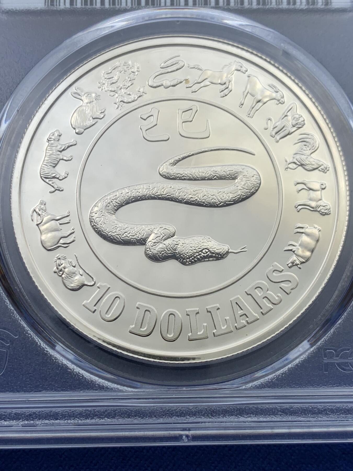 《竞宝斋》第342场 周日，周一，2场连拍 （全场包邮） PCGS PR69DCAM 新加坡1989年农历系列（第一版）己巳蛇年银币