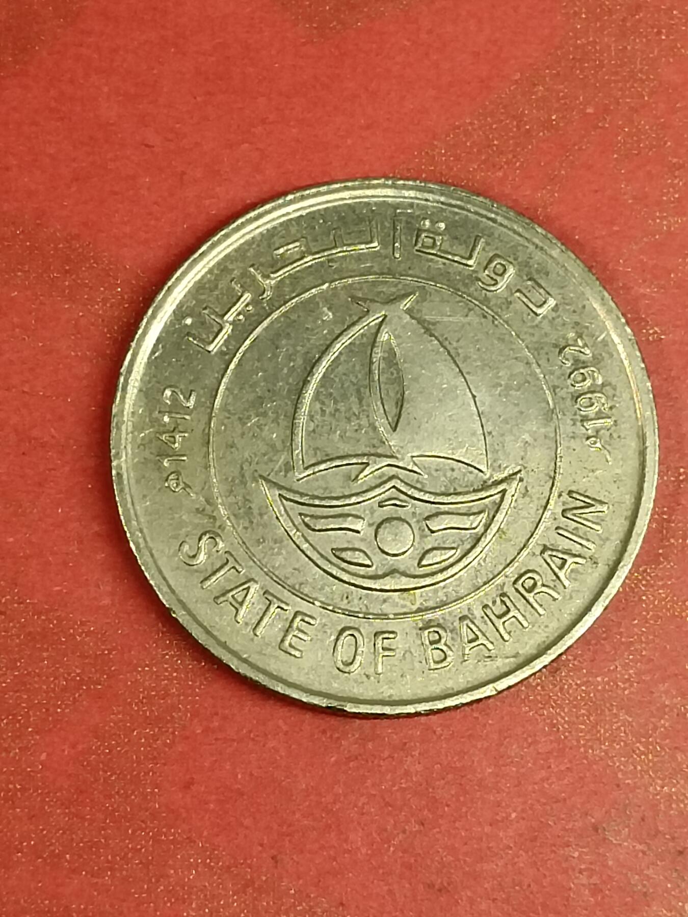 吉祥压岁钱外国硬币第45场 巴林硬币1992