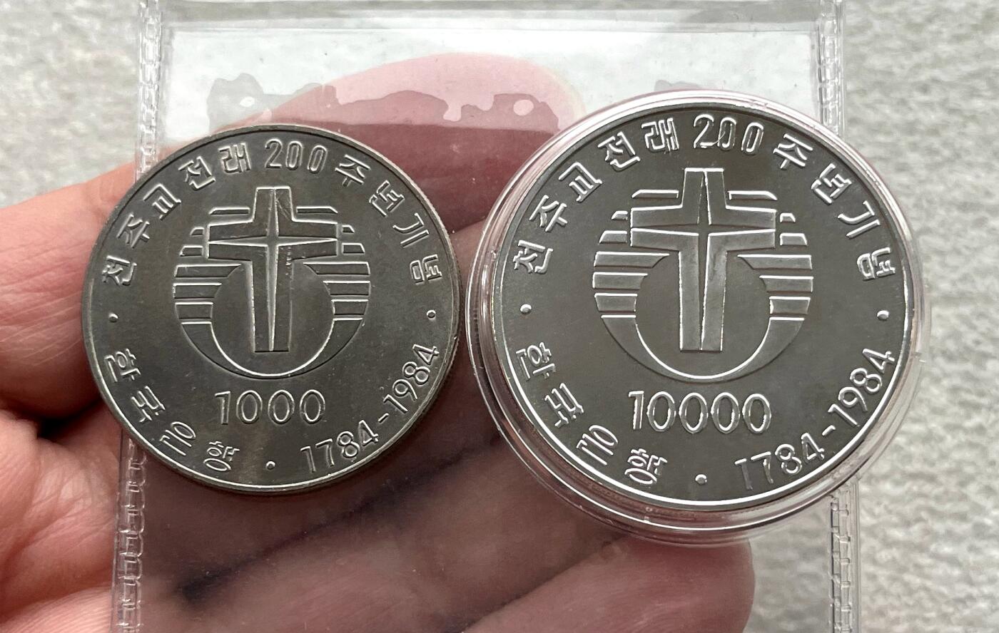 澳门钞、老台币、直布罗陀样钞、英国查尔斯国王新版英镑纸币首发冠千位号，台湾宝星奖章、联勤荣誉纪念章，韩国/哈萨克斯坦套币纪念币，图瓦卢/台湾生肖银币、陈水扁入职银币、台湾精制套币等。彼得堡世界钱币勋章拍卖第117期 韩国1984年1000-10000韩元纪念币两枚全套，含1万韩元纪念银币，天主教传入2百周年，手上最后一对