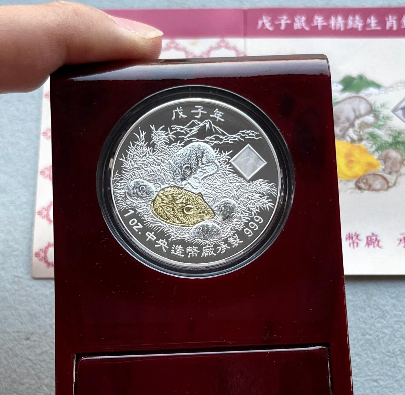 澳门钞、老台币、直布罗陀样钞、英国查尔斯国王新版英镑纸币首发冠千位号，台湾宝星奖章、联勤荣誉纪念章，韩国/哈萨克斯坦套币纪念币，图瓦卢/台湾生肖银币、陈水扁入职银币、台湾精制套币等。彼得堡世界钱币勋章拍卖第117期 图瓦卢2008年2元镀金精制纪念银币，生肖鼠年、一盎司纯银。原盒证、中国台湾中央造币厂代铸。市价3-4百元