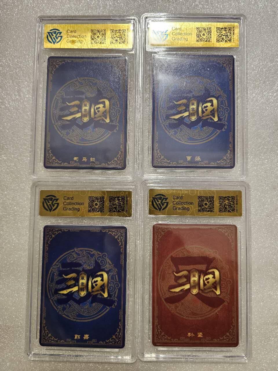 龙虎卡牌19场（龙腾虎踞万里行） 粗闪评级卡4张 万享高飞-曹操&司马懿&孙坚&郭嘉