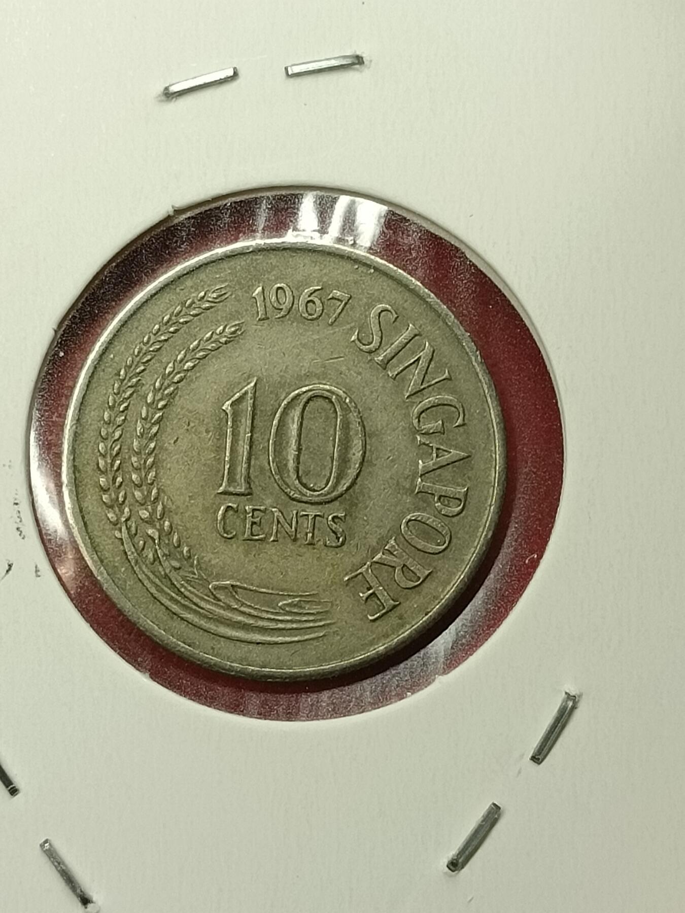 吉祥压岁钱外国硬币第45场 新加坡硬币1967