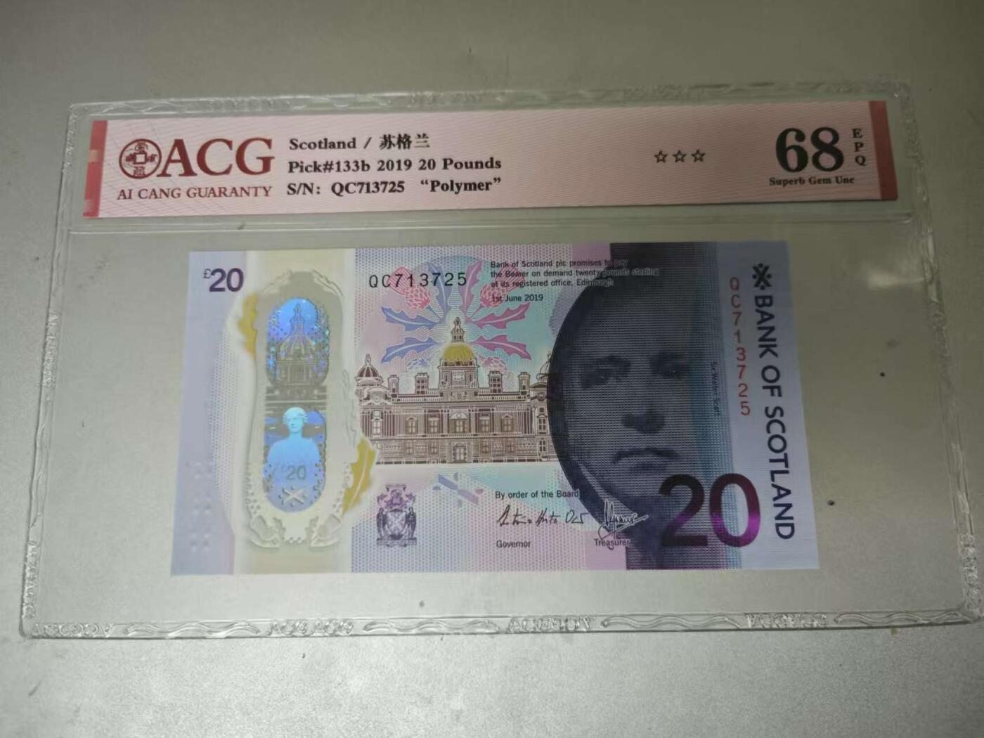 收藏联盟Quantum Auction 第404期拍卖 @征集拍品 长期供货可享分佣福利 2019年苏格兰银行20镑 塑料钞 ACG68E